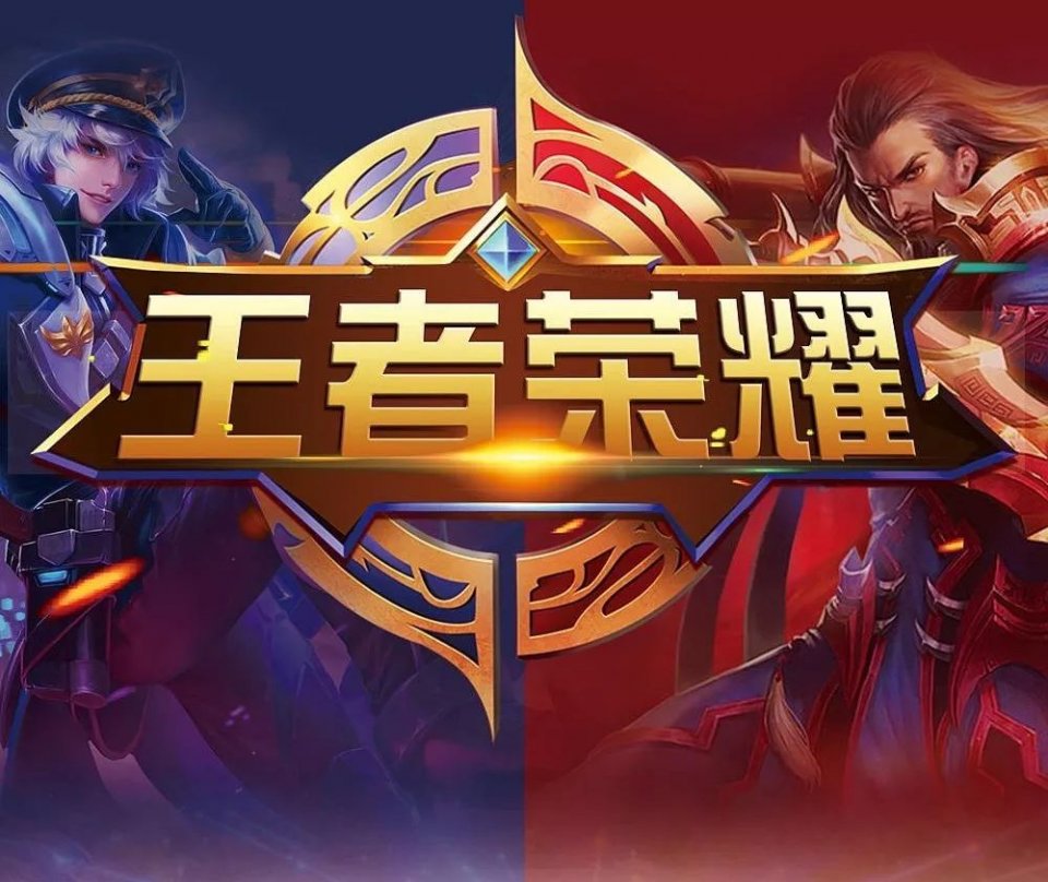 来说这位