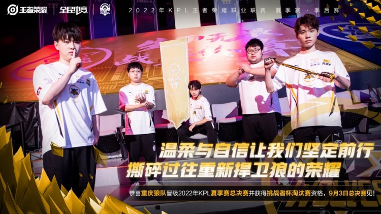 赛阶段