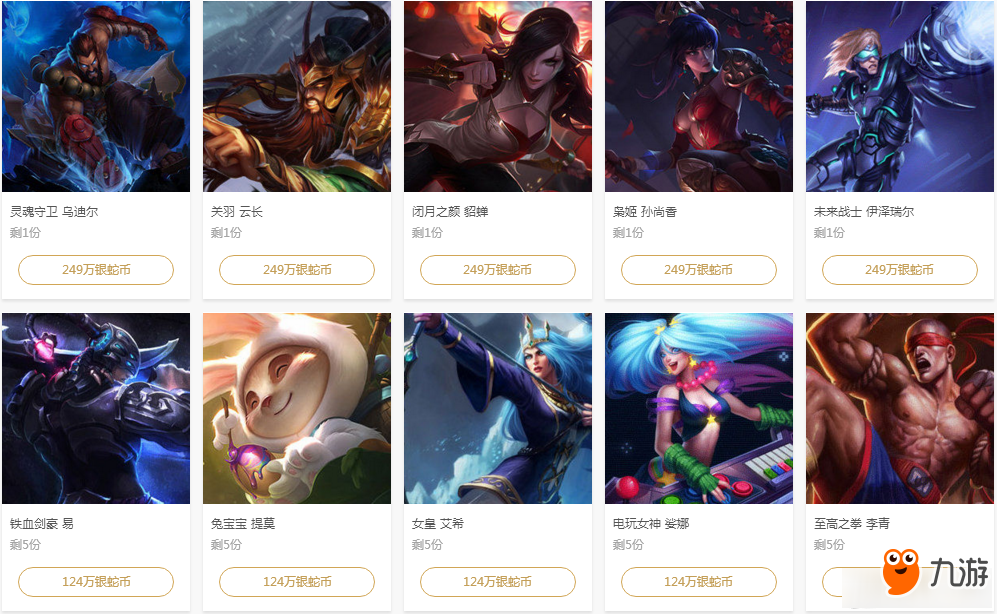 险换取